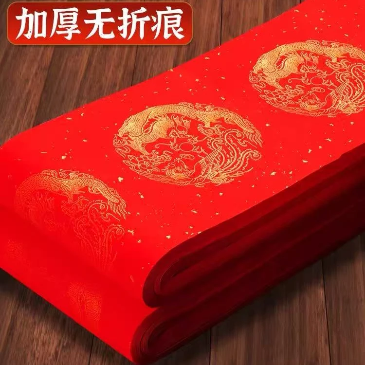 【无折痕款万年红对联20/30/50副】空白手写春联大红洒金加厚宣纸