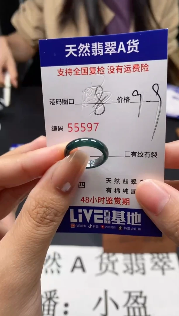 未镶嵌戒指翡翠天然A货翡翠5597
