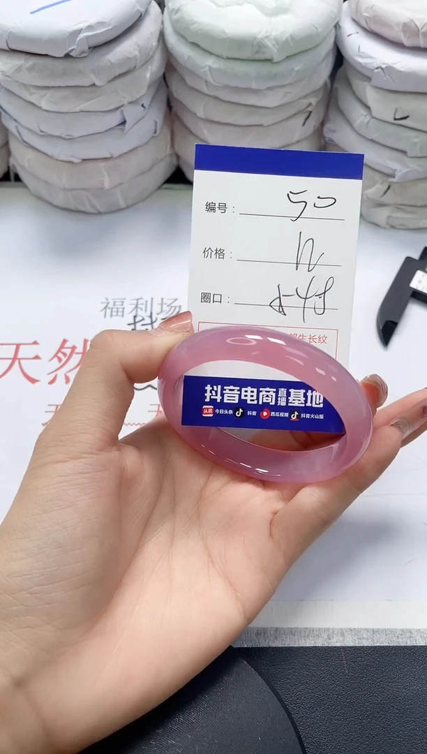 未镶嵌手镯玛瑙/玉髓50