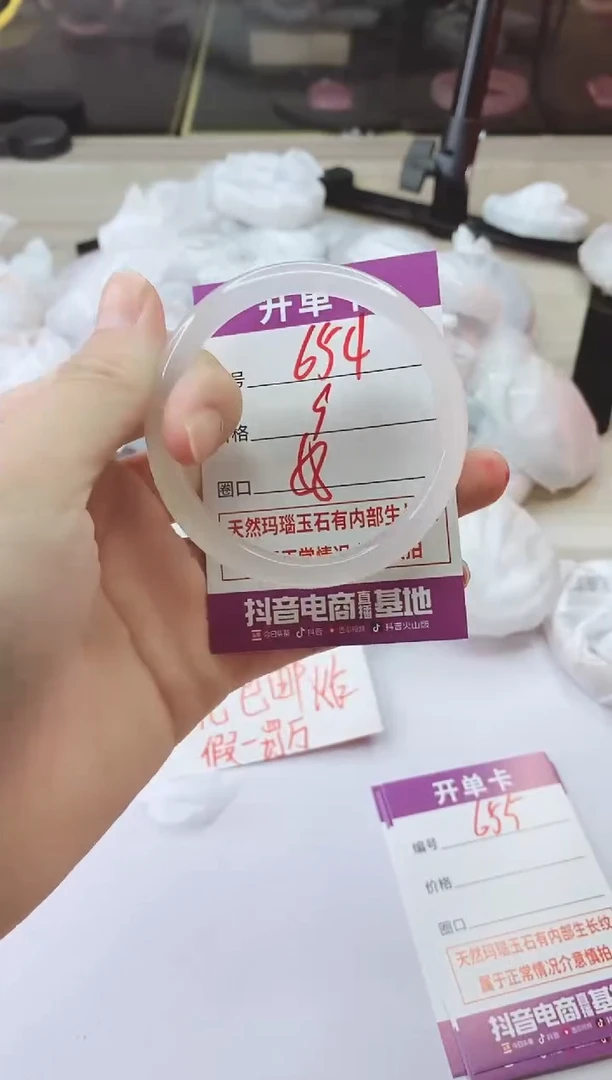 手镯玛瑙/玉髓未镶嵌654ZB58