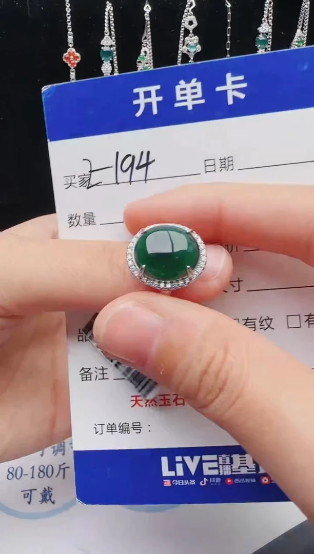 【闪购商品】翡翠戒指银S925镶嵌红星翡翠