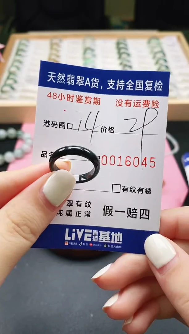 未镶嵌戒指翡翠天然A货翡翠戒圈6045