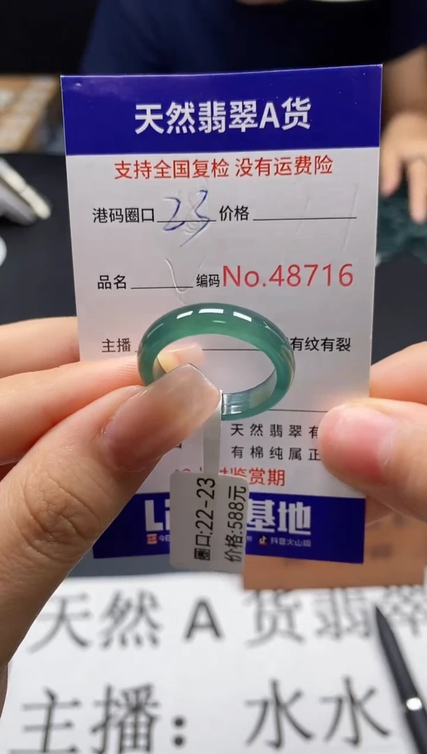 未镶嵌戒指翡翠天然A货翡翠8716