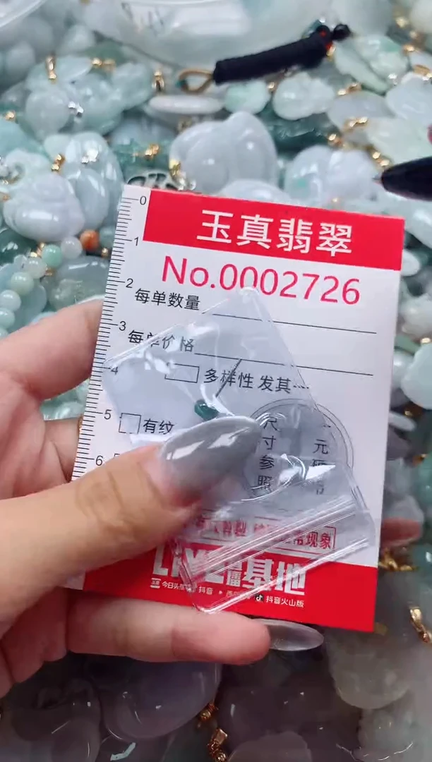 吊坠(不含链)未镶嵌翡翠2726