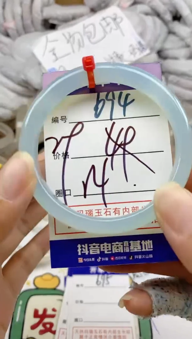 手镯玛瑙/玉髓未镶嵌694