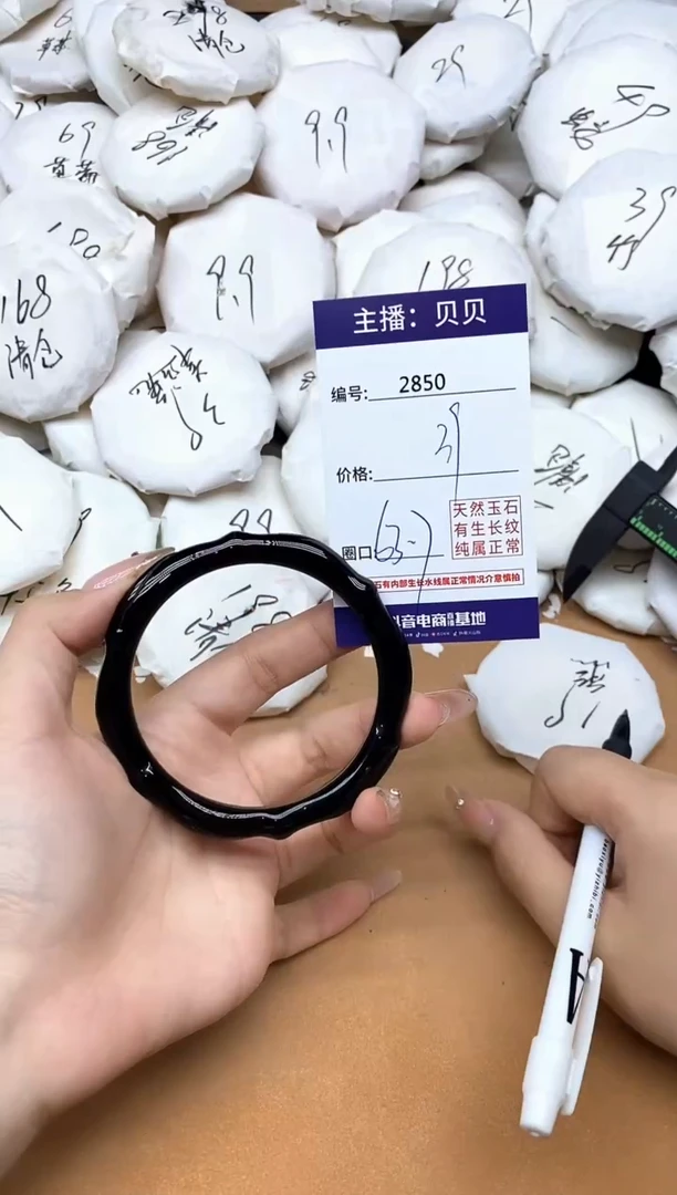 手镯玛瑙/玉髓未镶嵌2850
