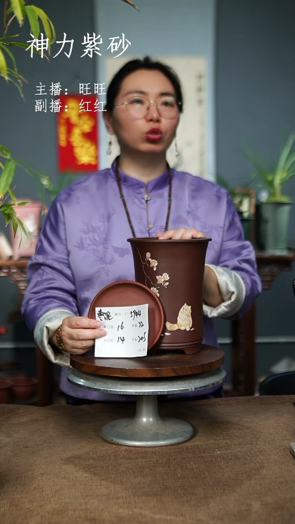 【闪购商品】紫砂花盆5944+Z 紫砂花盆