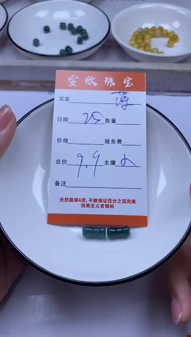 颈饰未镶嵌翡翠薄*冰雪欣散珠定制diy