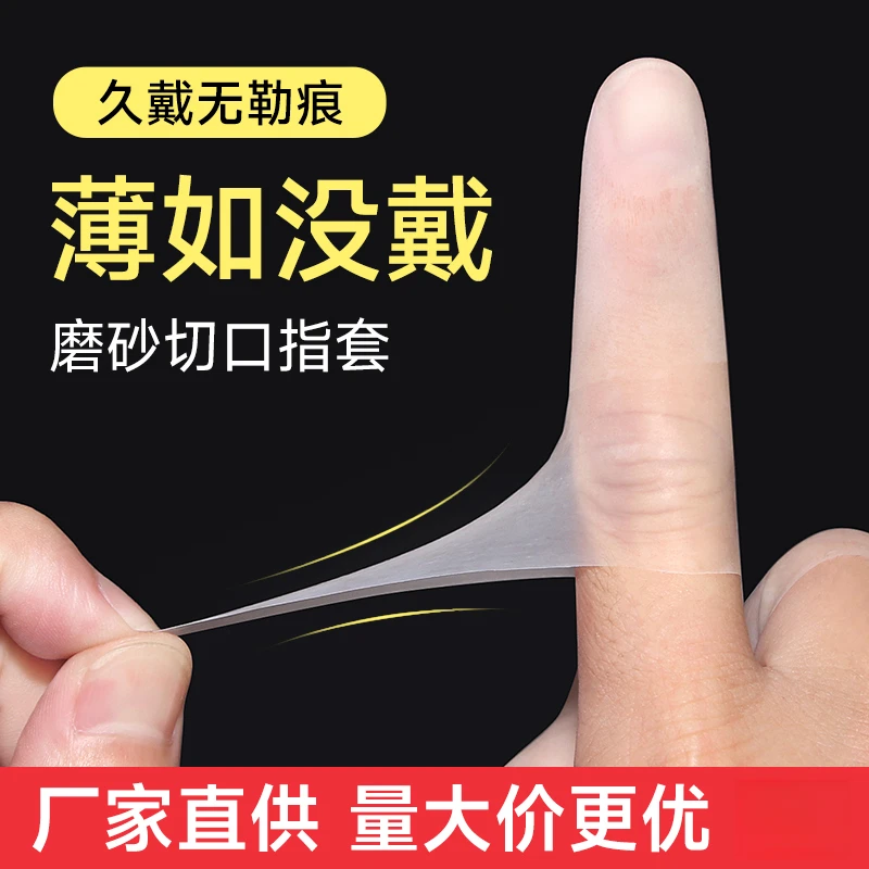 一次性乳胶手指套护指美甲纹绣耐磨工业劳保防静电防滑加厚橡胶套