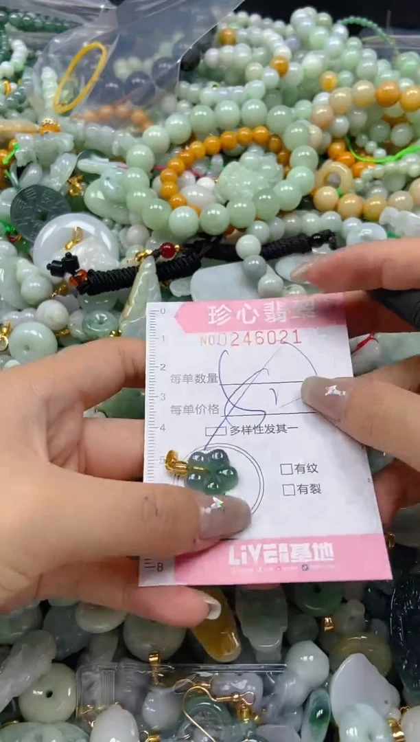 翡翠未镶嵌颈饰闪购0246021多样性发其一