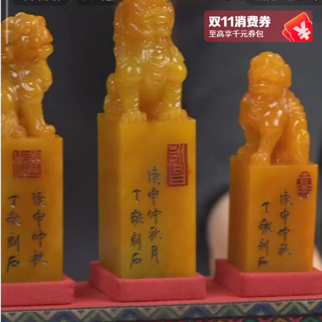 国呈田黄石精选链接