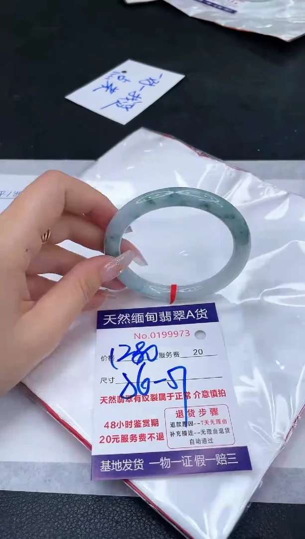 未镶嵌手镯翡翠1280.00