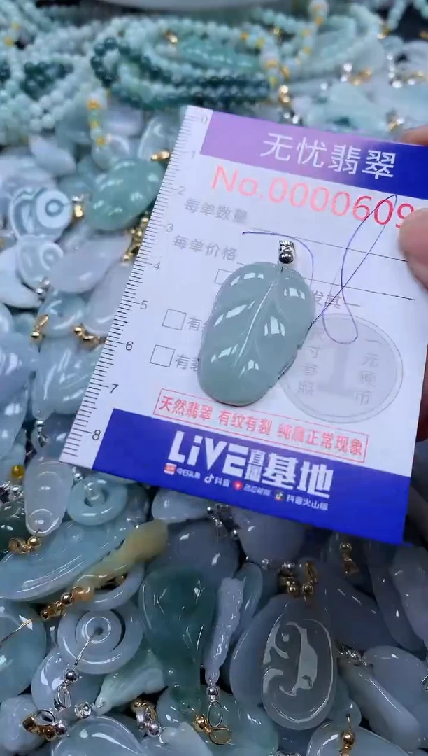 翡翠未镶嵌吊坠(不含链)609