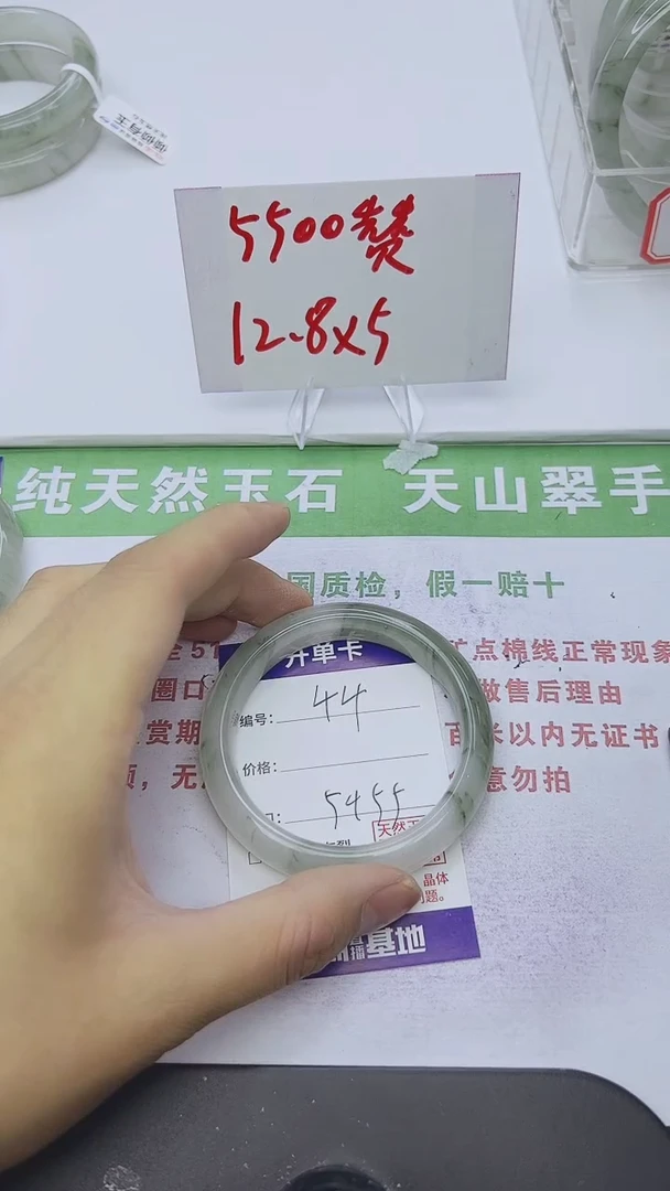 未镶嵌手镯石英质玉44-54/55