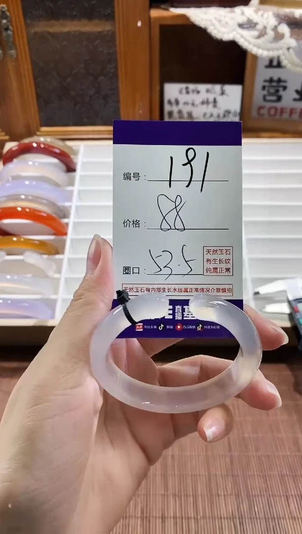 手镯玛瑙/玉髓未镶嵌191