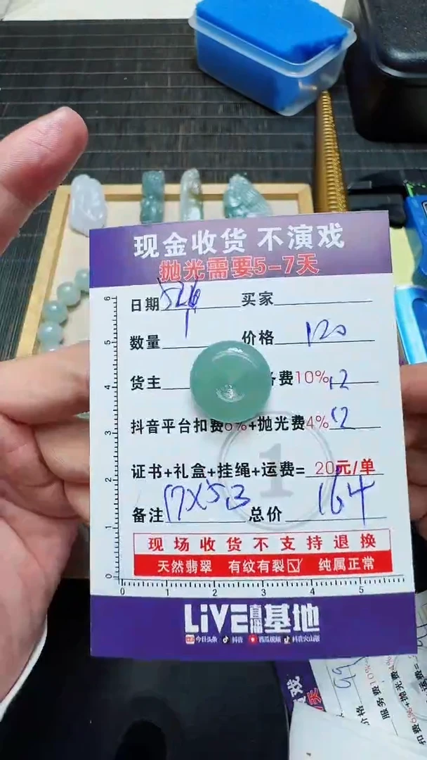 定制翡翠未镶嵌0633568926