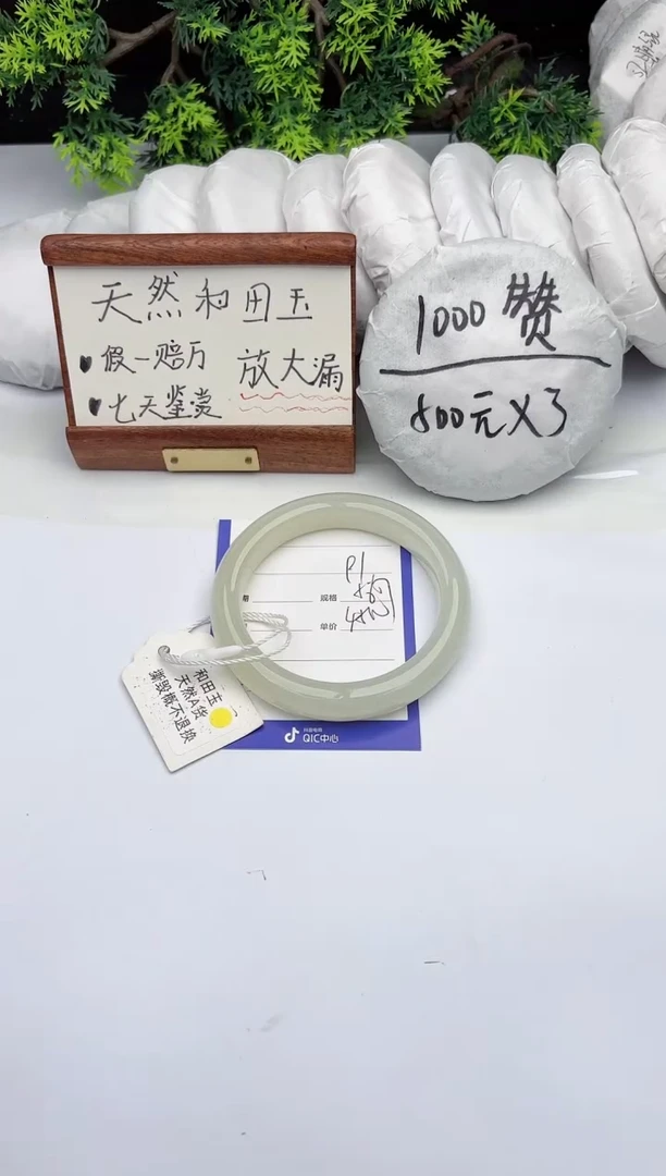 【闪购商品】和田玉手镯未镶嵌柯沛91
