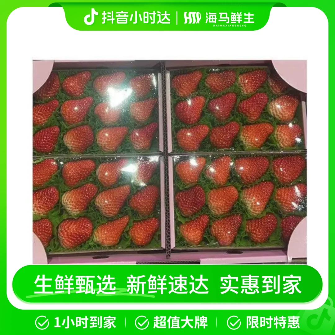 丹东大草莓4盒一 （3x4）精品大果