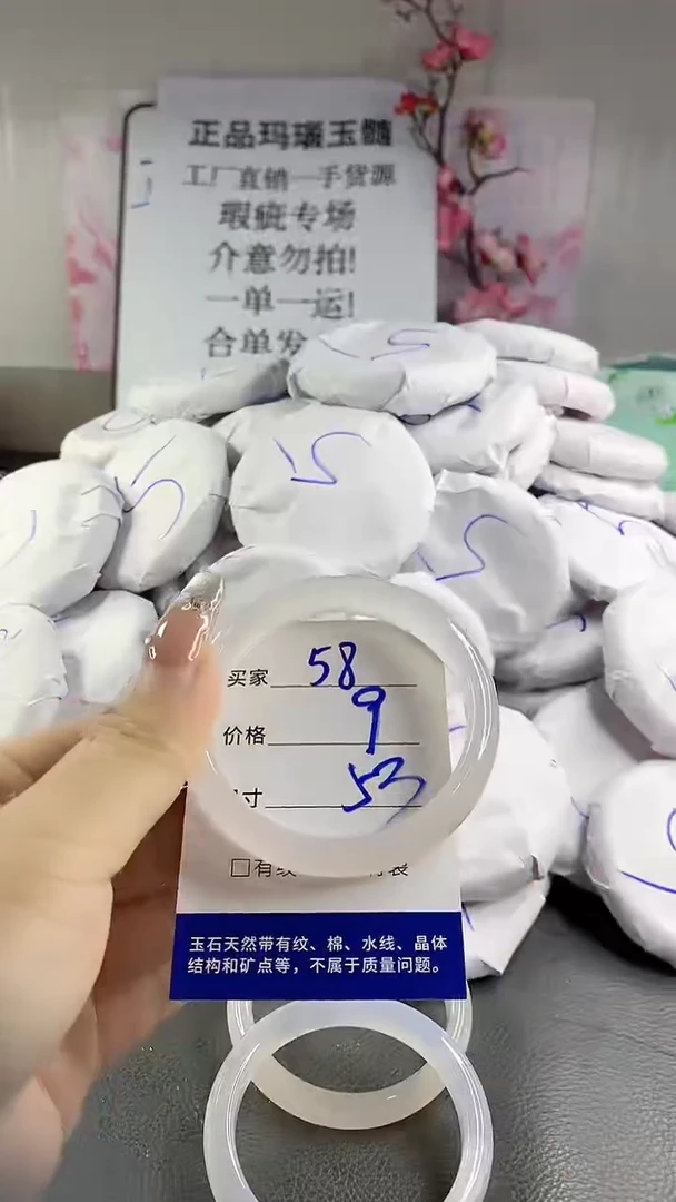 玛瑙/玉髓手镯未镶嵌58