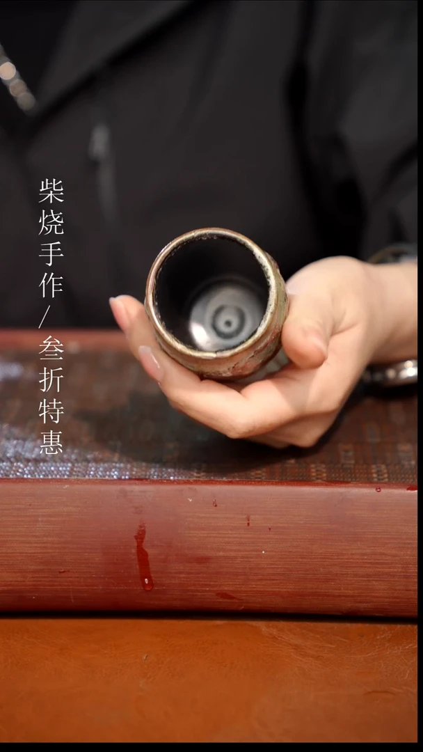 陶瓷奢瓷/瑞寅柴烧茶器（杯子） 1998