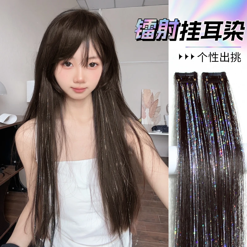 镭射挂耳染假发片一片式女团羽毛接发神器舞台头饰炫彩闪光发饰贴