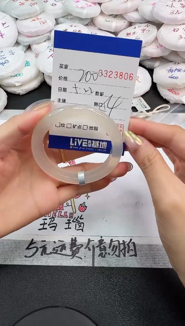 玛瑙/玉髓手镯未镶嵌3806