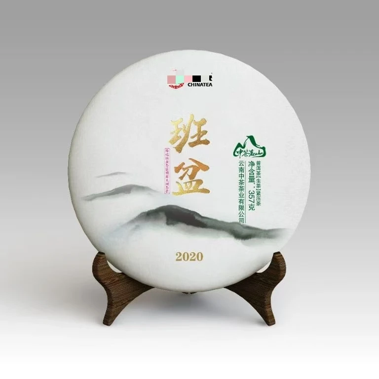 【悠扬】2020年水墨画系列班盆紧压茶普洱茶生茶357g
