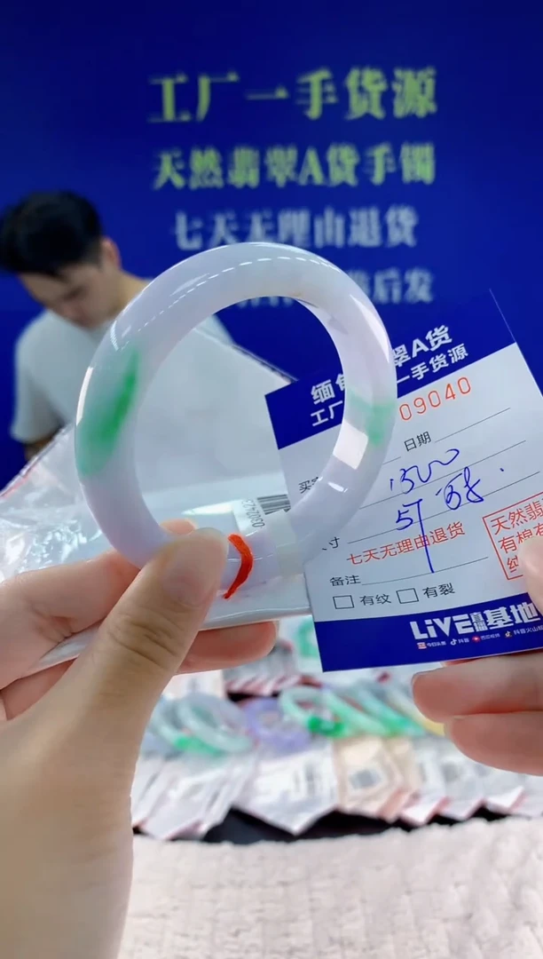 未镶嵌手镯翡翠40