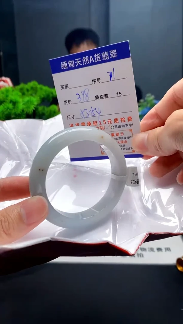未镶嵌手镯翡翠71缅甸天然A货翡翠需包容瑕疵，介意慎拍
