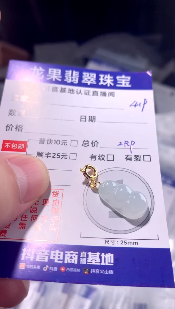 颈饰未镶嵌翡翠冰胶豆子419
