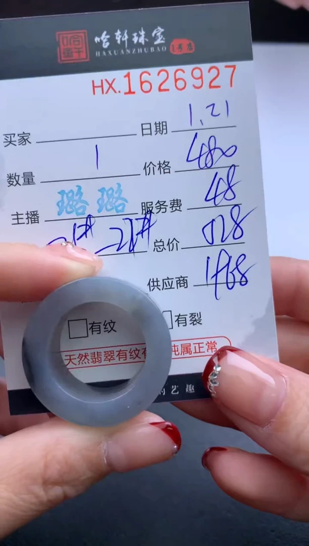 【闪购商品】翡翠挂件未镶嵌哈轩 扳指1