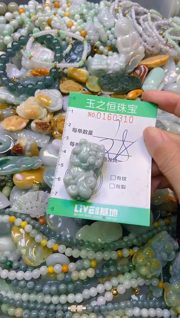 颈饰未镶嵌翡翠闪购0160310