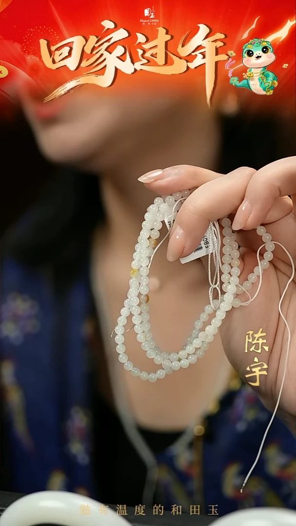 【闪购商品】和田玉项链未镶嵌白玉4mm