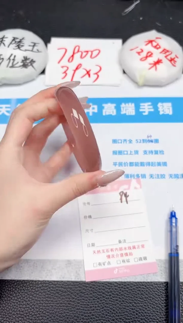 【闪购商品】石英质玉手镯未镶嵌94-62.4