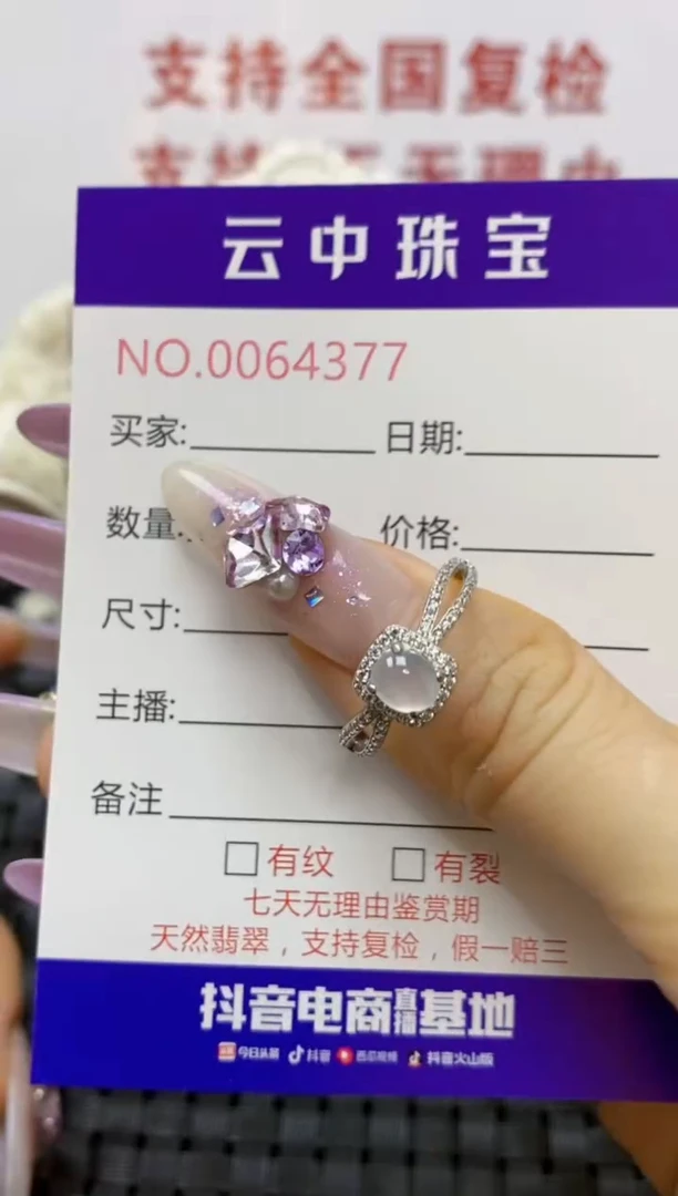 银S925镶嵌戒指翡翠/4377