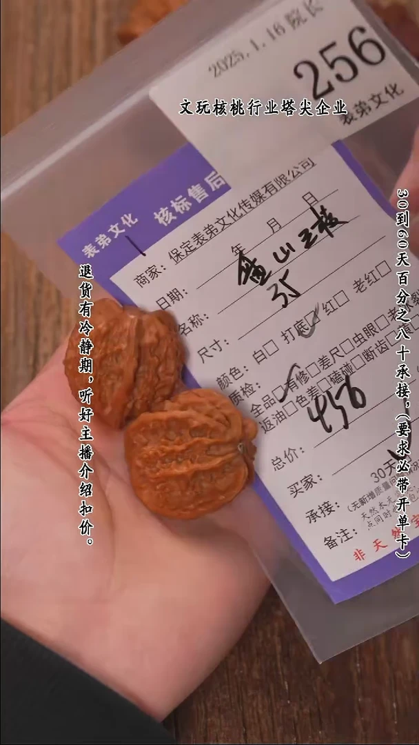 【闪购商品】文玩核桃把件256盘山三棱