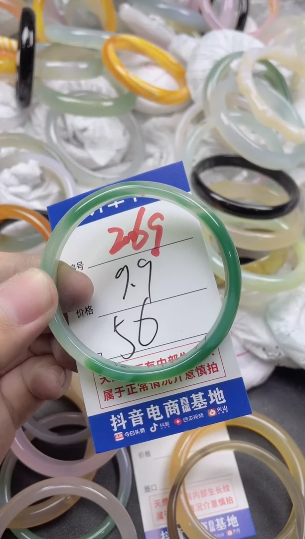 【闪购商品】玛瑙/玉髓手镯未镶嵌269
