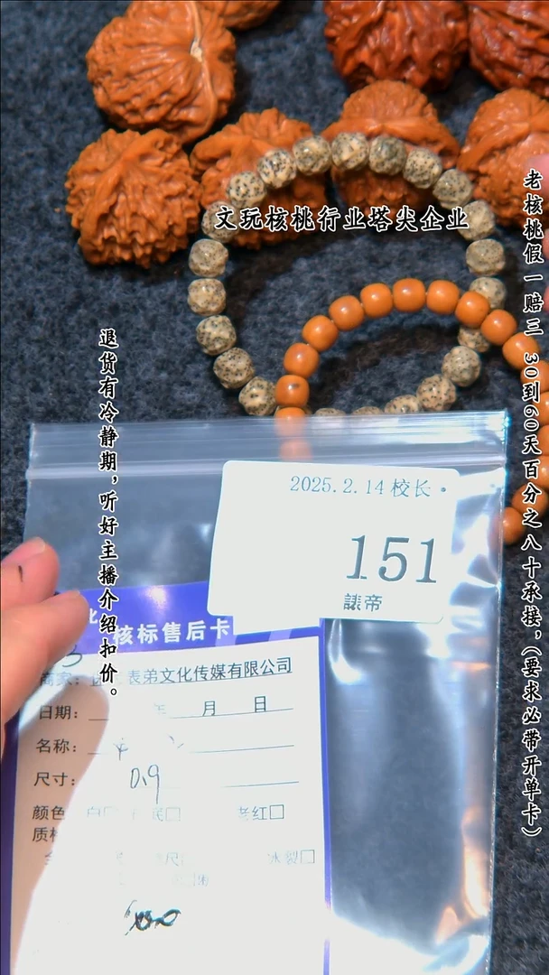 【闪购商品】文玩核桃把件151串*2