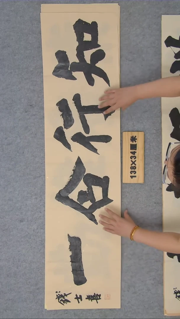 书法钱士喜老师书法手写