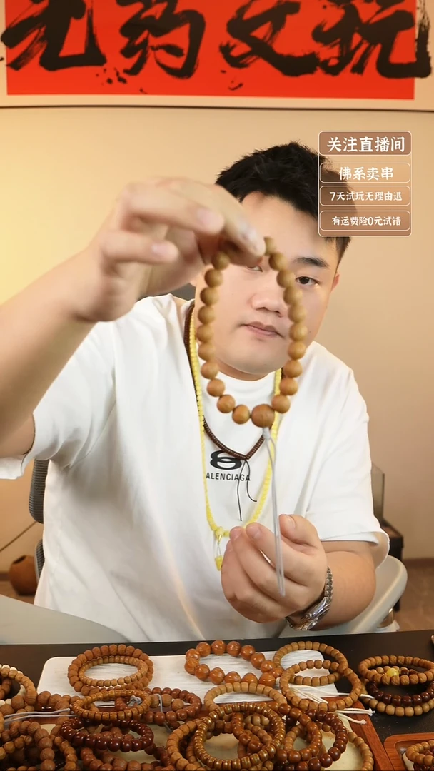 手串猴头核桃原皮凤羽13＋三围同尺