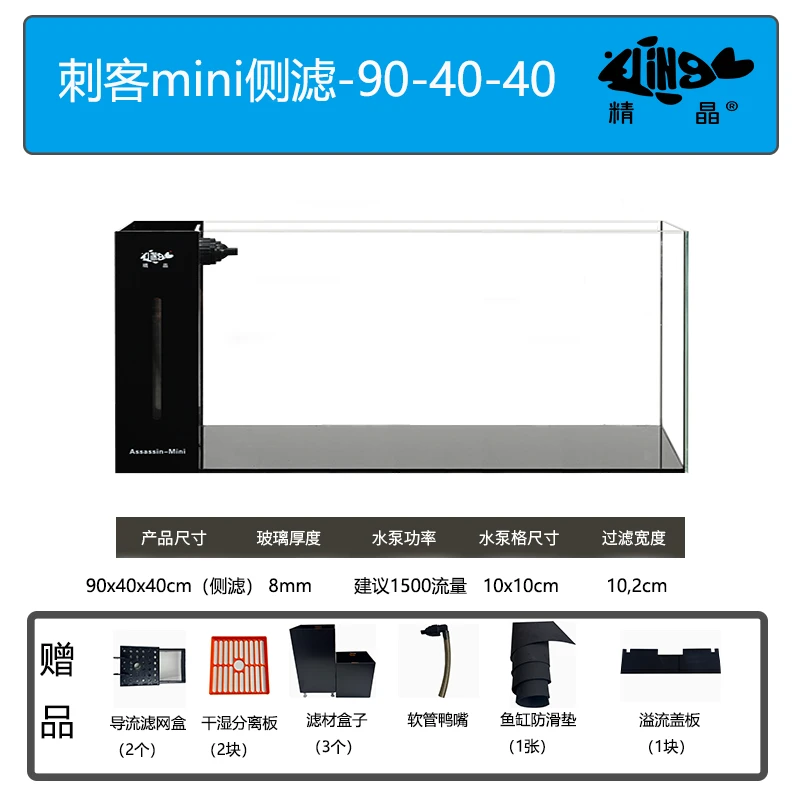 GING精晶金晶五线黑玻璃侧滤【900*400*400】8mm溪流原生小型鱼缸