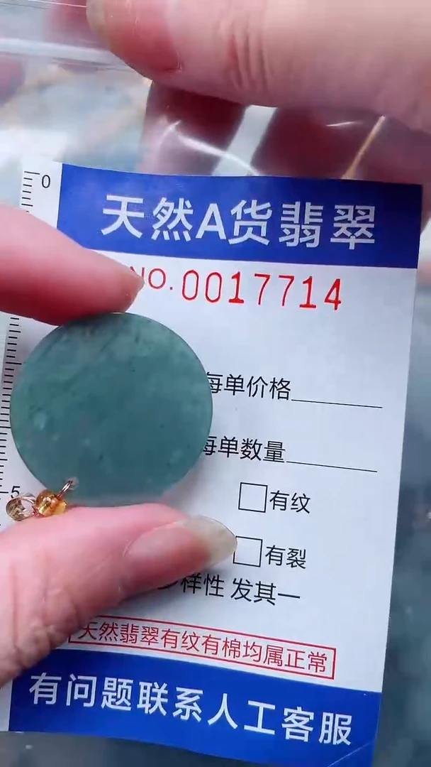 翡翠未镶嵌吊坠(不含链)1