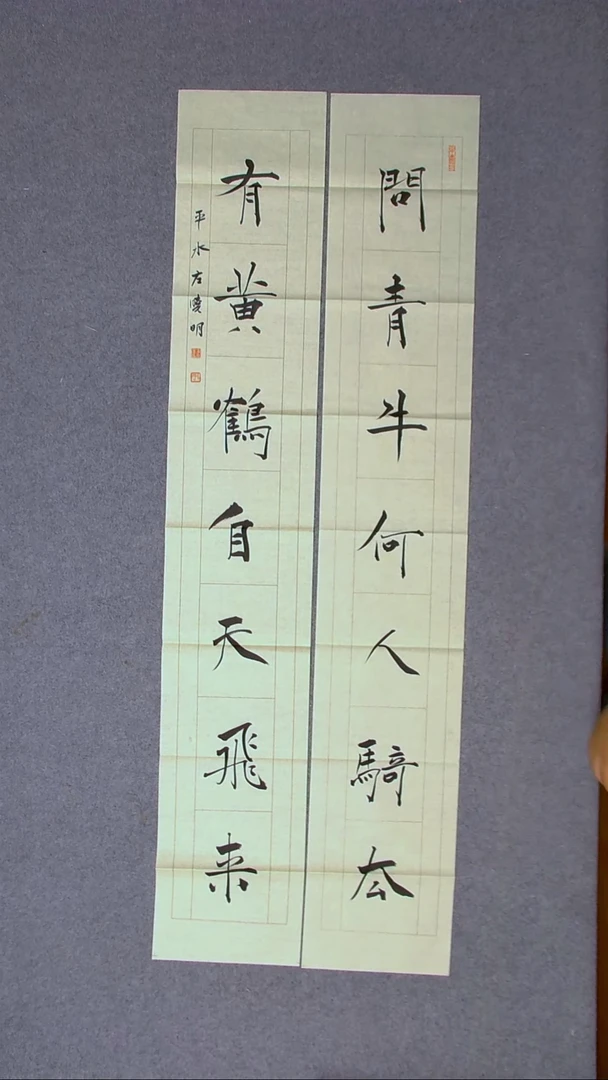 书法左晓明 山西临汾 138*23*2（6）