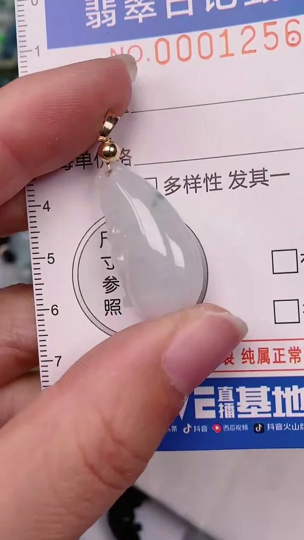 【闪购商品】翡翠颈饰未镶嵌00001256