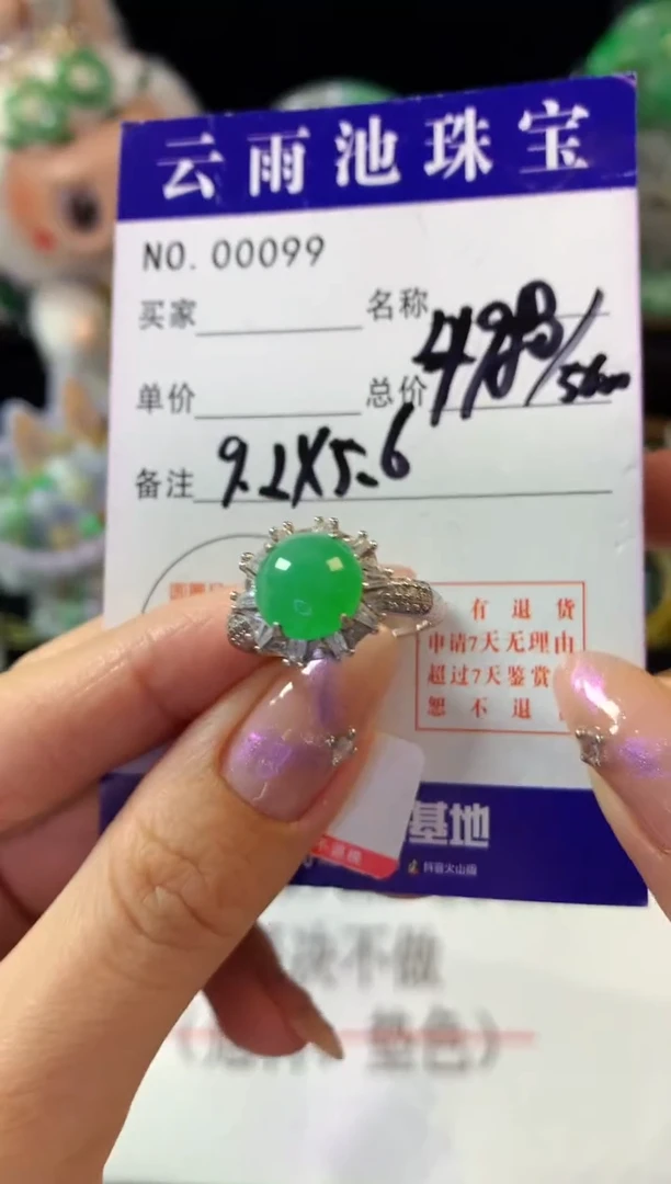 翡翠戒指银S925镶嵌翡翠
