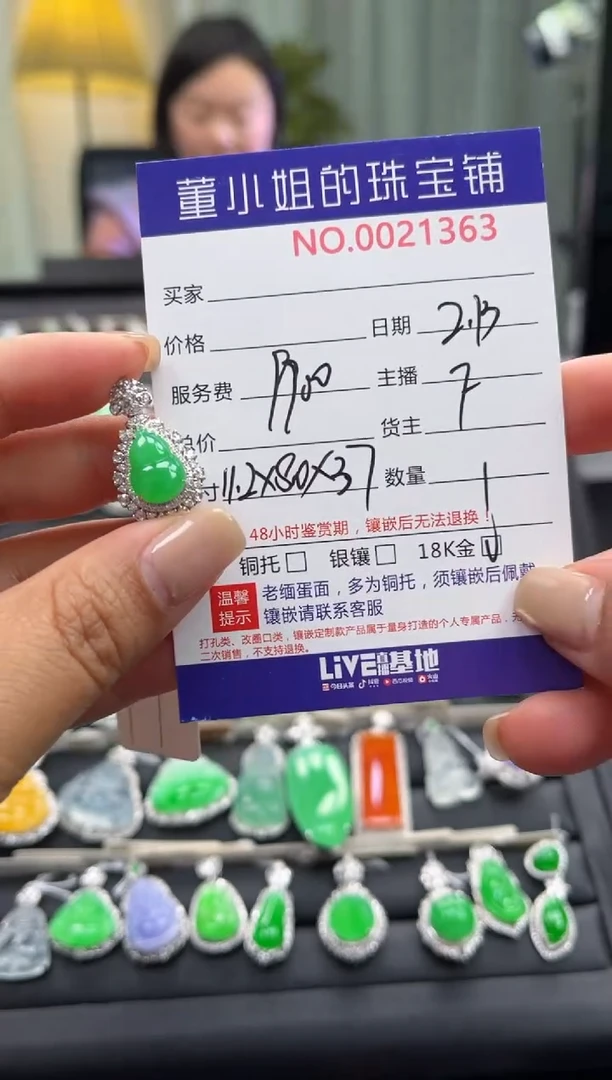 【闪购商品】翡翠吊坠(不含链)18K金镶嵌吊坠