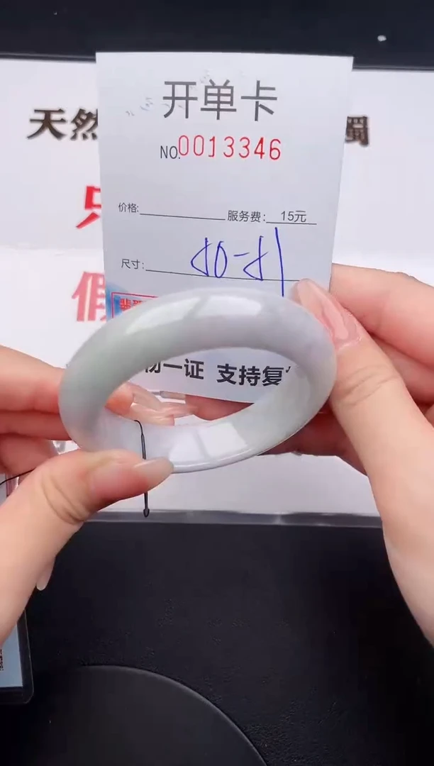 未镶嵌手镯翡翠46