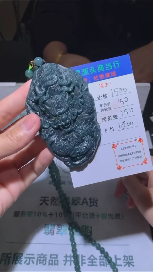 未镶嵌定制翡翠?****?-毛货-不退不换-