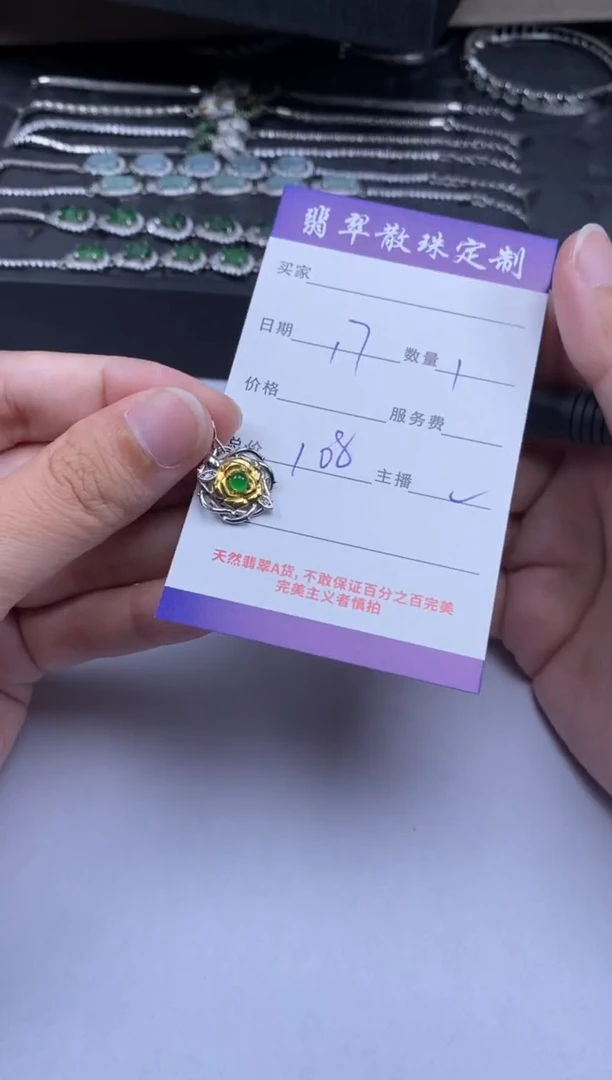 颈饰银S925镶嵌翡翠贞城散珠批发DIY编制