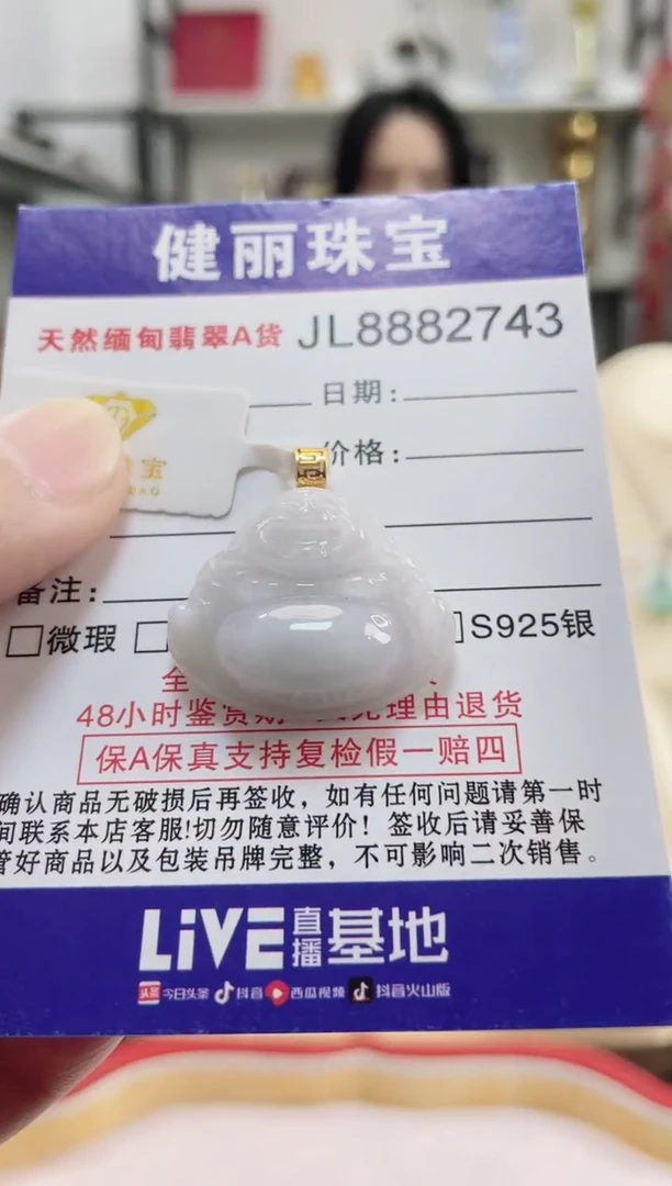 颈饰18K金镶嵌翡翠天然缅甸翡翠 佛公(一物一证)  +银链